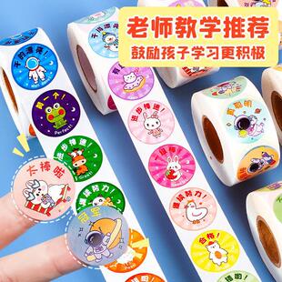 幼儿园儿童奖励贴纸教师专用激励表扬贴动物贴画纸圆形装饰小图案
