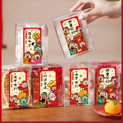 2026马年新款财神爷贴纸大吉大利贴纸利是封创意新年封口贴祝福贴