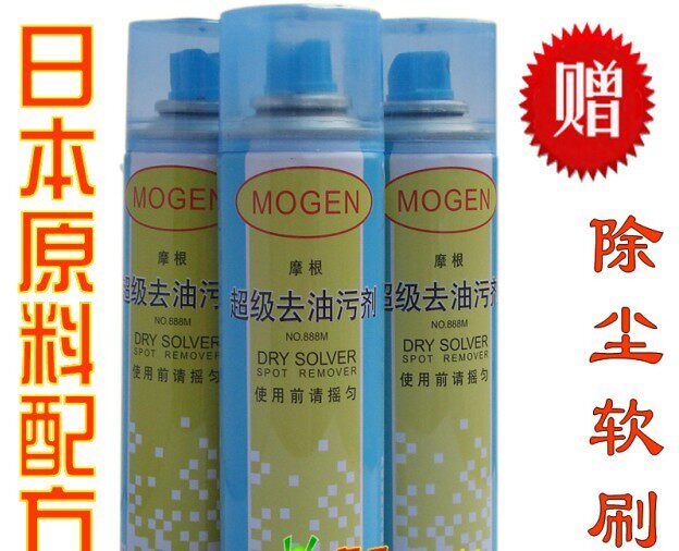 摩根衣物干洗剂 衣服干洗粉 去干洗剂/衣物渗透清洁
