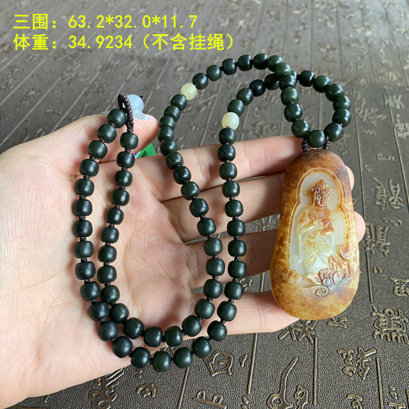 黄沁皮新疆和田玉独籽观音挂件