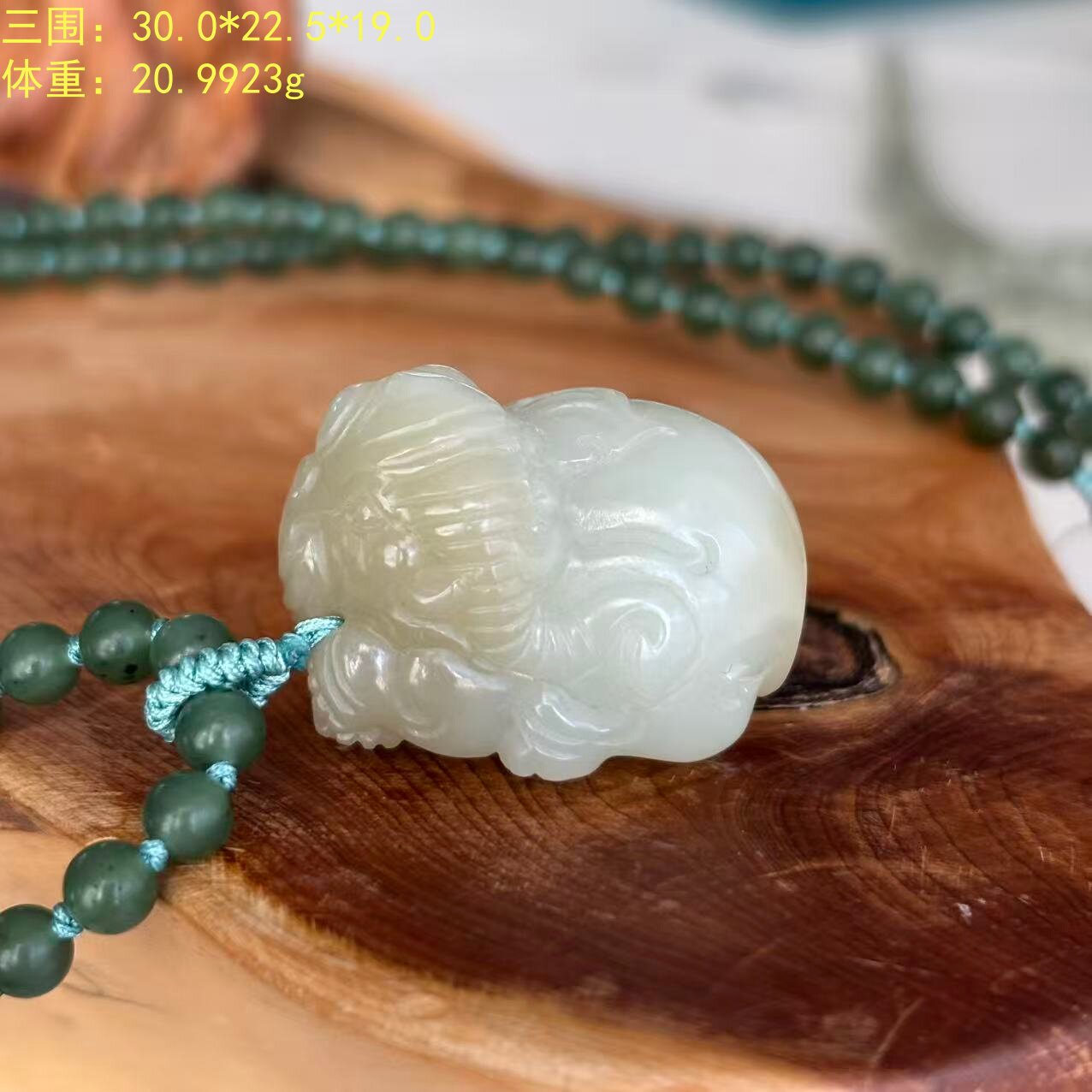 糖白玉籽料“吉祥如意”挂件