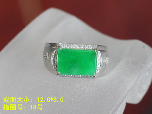 18K金镶嵌简单款满绿翡翠男士戒指 配镶天然南非钻石 瑷和®厂价