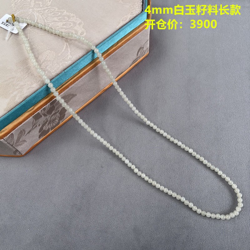 4毫米籽料挂绳项链新疆籽料