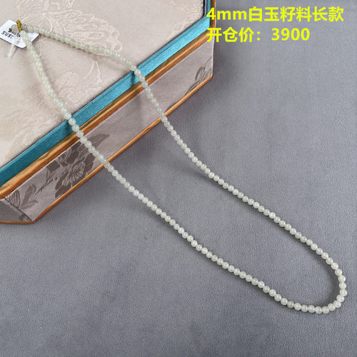 4毫米籽料挂绳项链新疆籽料
