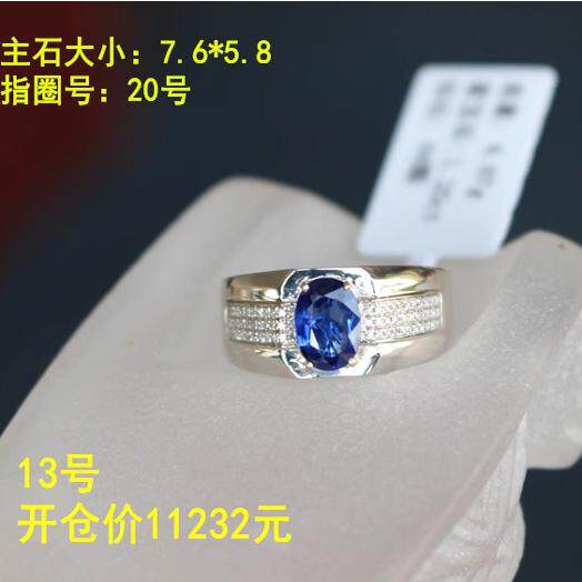 朕品牌18K金宝石戒指请勿