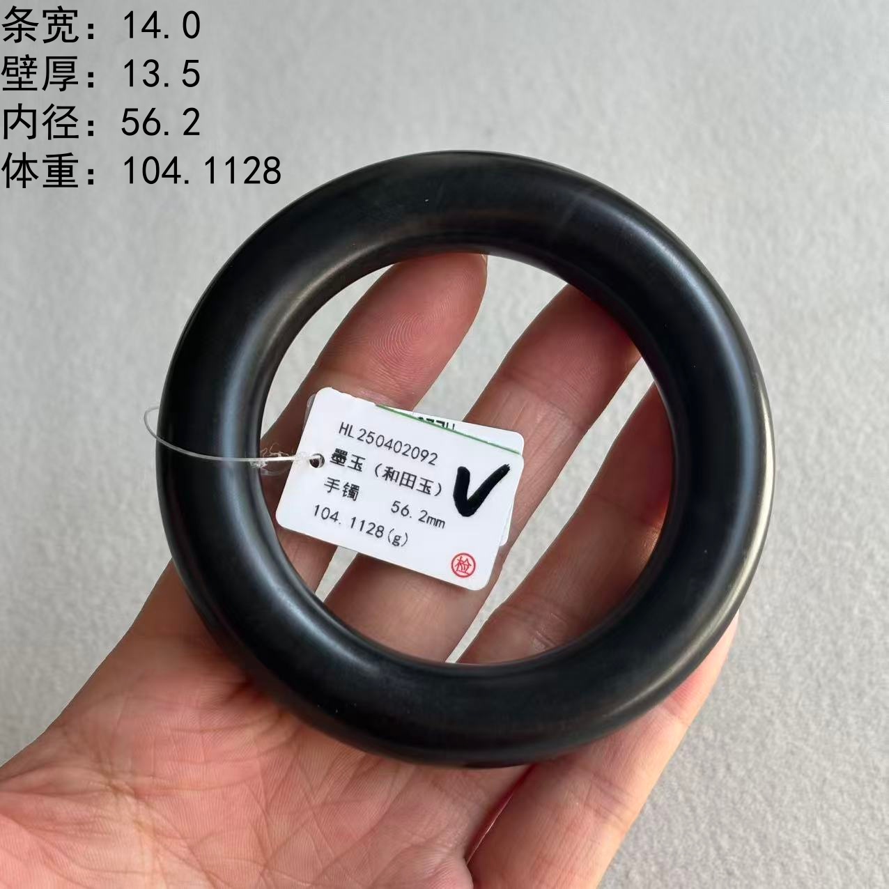 新疆和田玉墨玉籽料手镯56.2内径