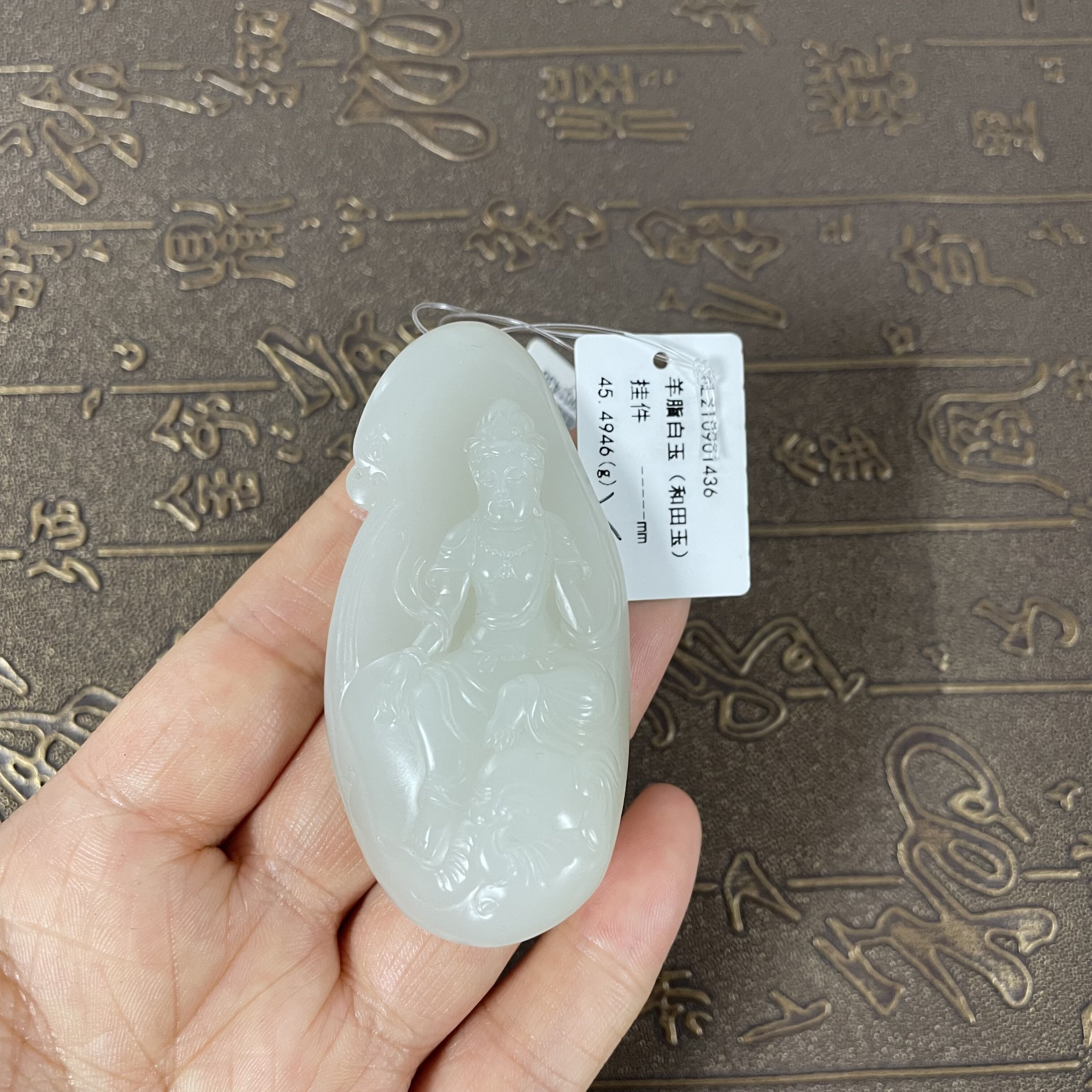 Z普贤菩萨吊坠羊脂白玉籽料