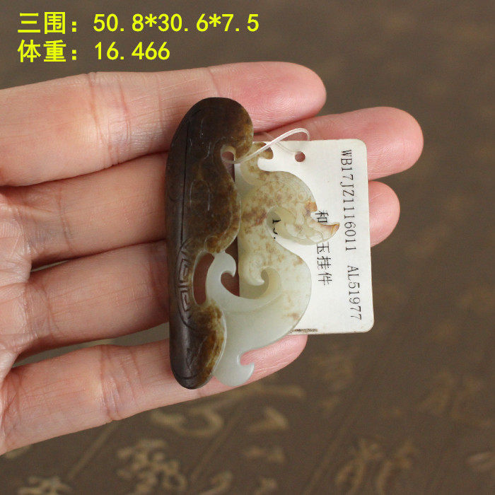 稀有沁皮白玉籽料仿古龙凤牌