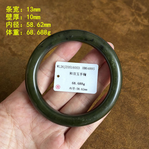 58.62碧玉籽料手镯无原皮