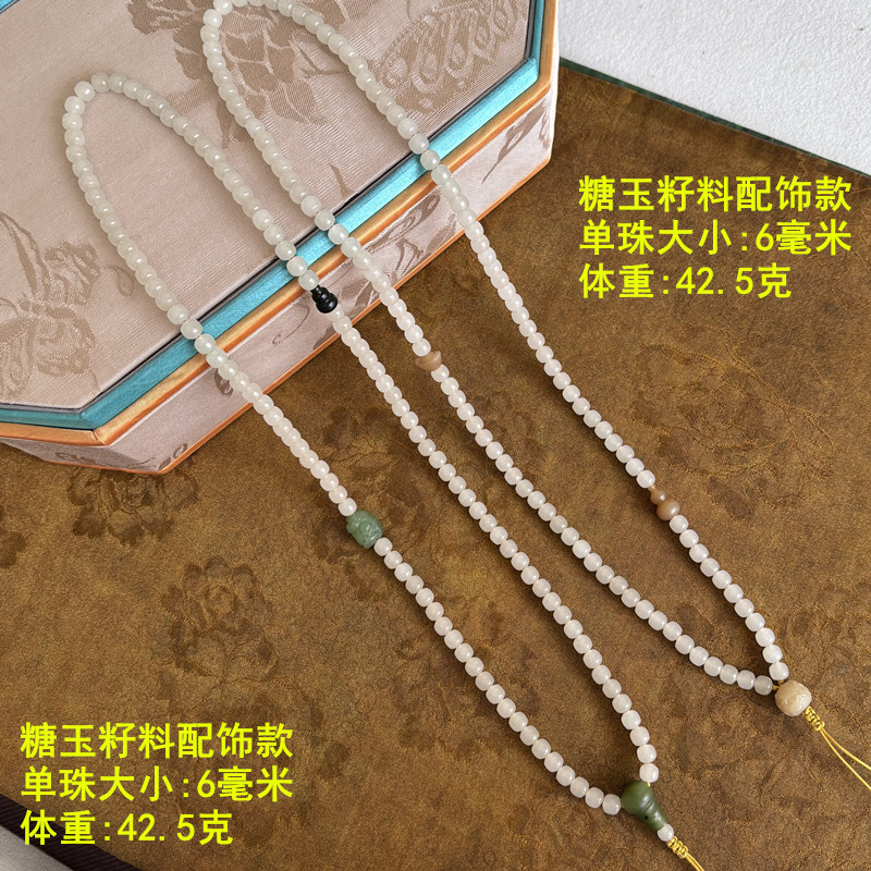 6毫米白玉籽料108珠链撞珠款手链