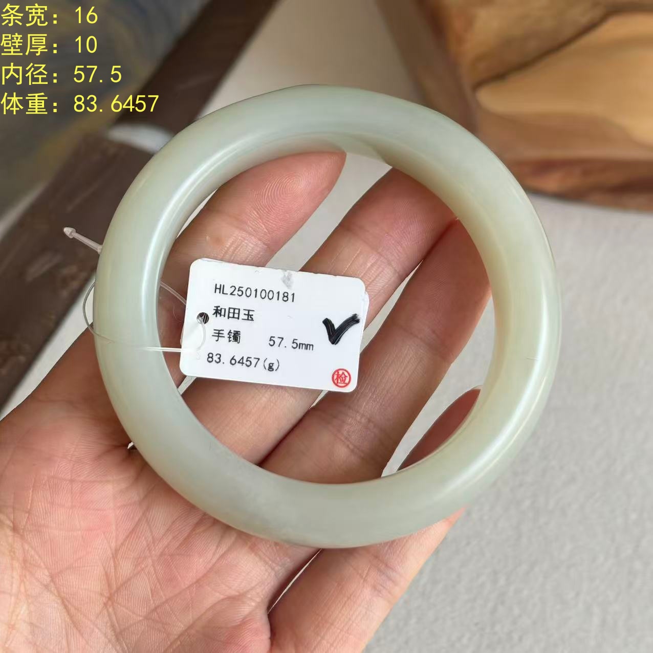 细腻度很好的白玉籽料手镯