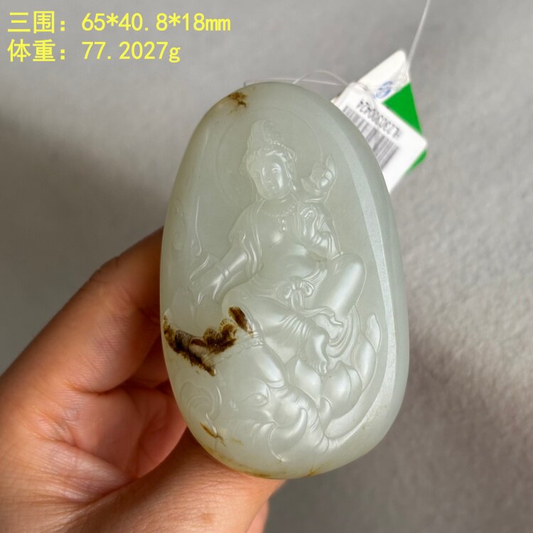 和田玉白玉籽料大普贤牌挂件