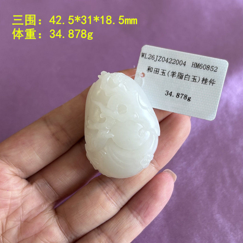 羊脂白玉独籽喜上眉梢挂件有原皮