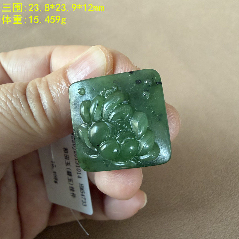 N碧玉籽料荷花牌平安牌挂件吊坠有原皮朕&reg;开仓新疆和田玉