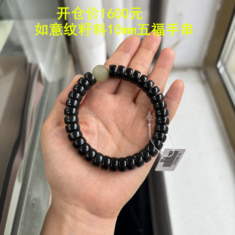 五福设计款~搭配各籽料小雕件