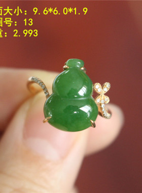 18k金碧玉戒指和田玉南非钻石
