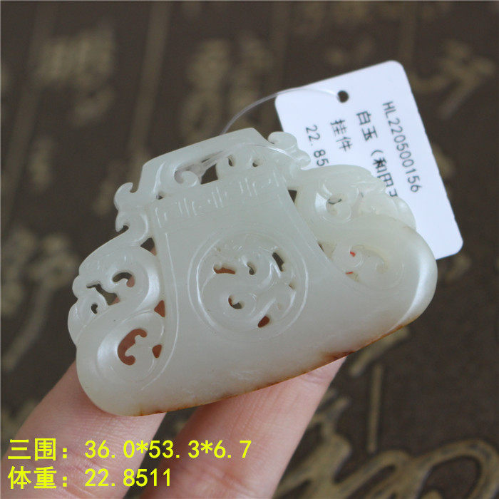 黄沁皮白玉籽料龙牌吊坠