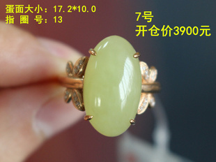 和田玉 若羌黄玉18K金天然南非钻石镶嵌戒指 瑷和® 开仓