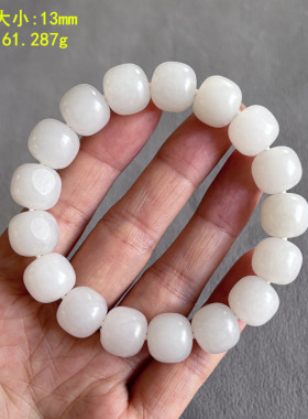 13mm白玉籽料老型珠手串
