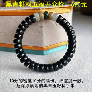 全民真玉全籽料手串仅限直播间 50店铺补贴 每天上午11 30至11