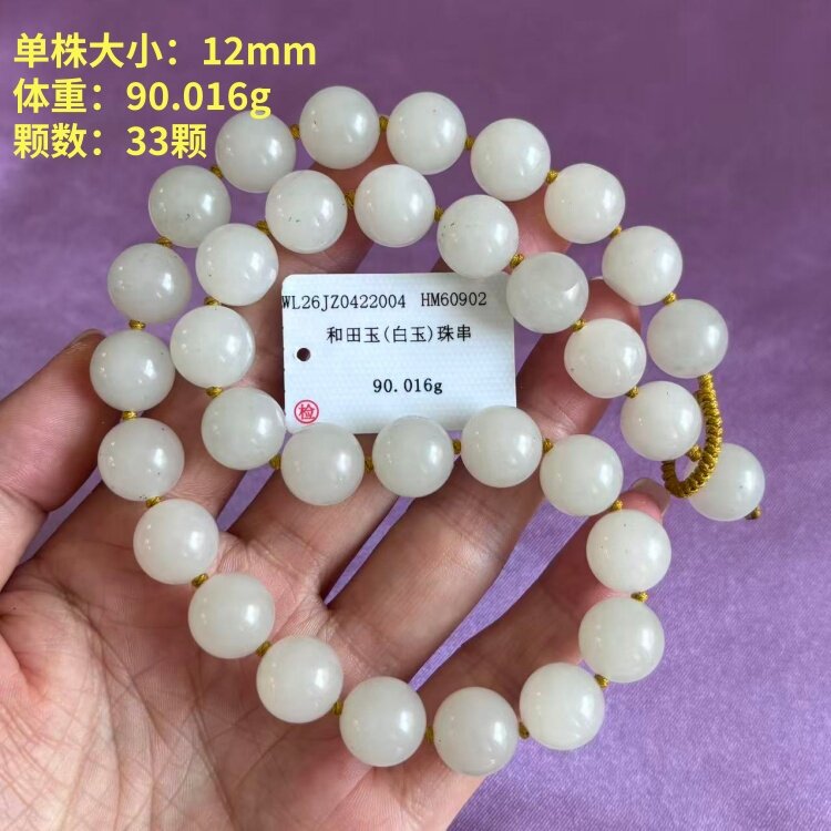 L12毫米白玉籽料圆珠项链 有原皮 朕®开仓新疆和田玉