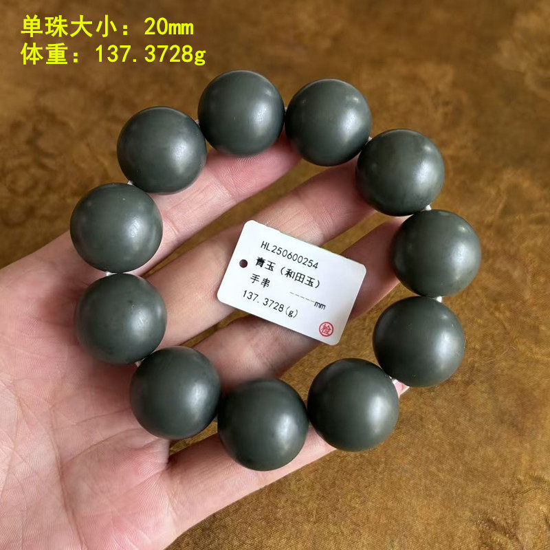Z20毫米青玉籽料255圆珠手串/手链 无原皮 朕®开仓新疆和田玉