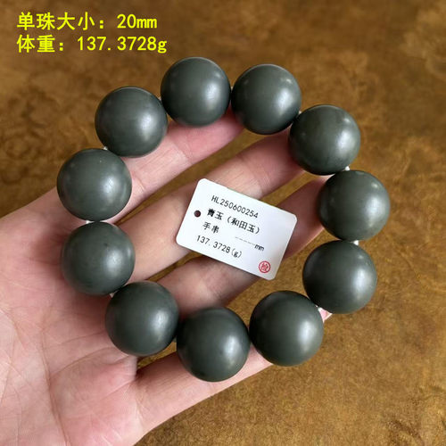 20青玉籽料255圆珠手串无原皮