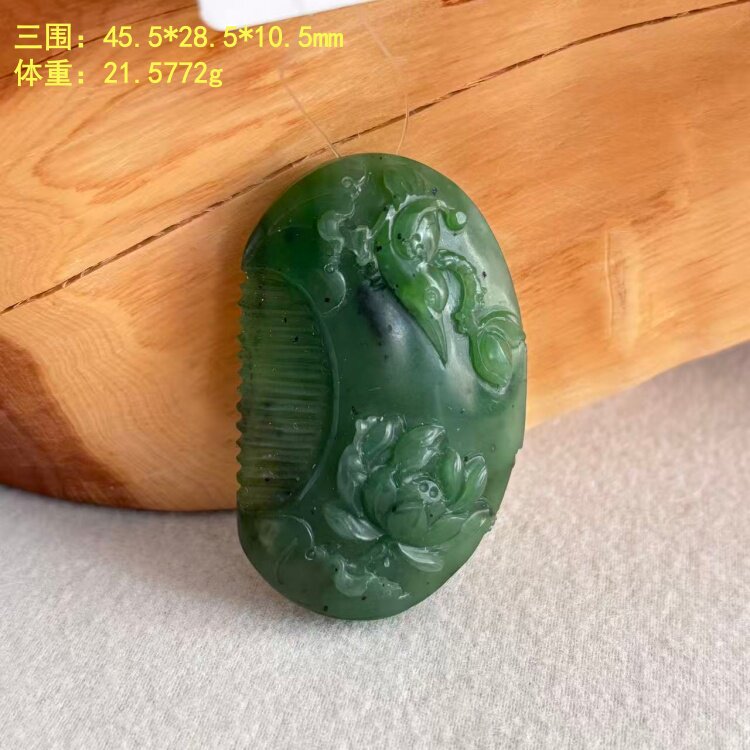 Z碧玉籽料&ldquo;一梳百顺&rdquo;莲花挂件/吊坠  有原皮朕&reg;开仓