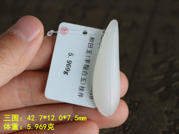 颈部线条小小传家开仓白玉籽料