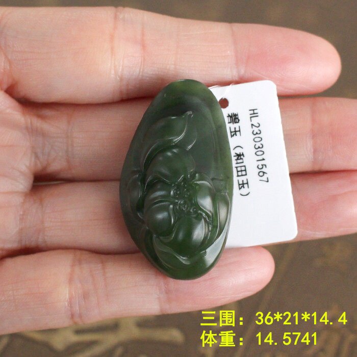 N老熟碧玉籽料荷花挂件/吊坠朕&reg;开仓 新疆和田玉