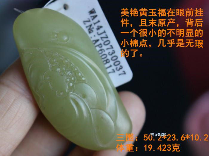 朕品牌杰子娜娜和田玉且末原产