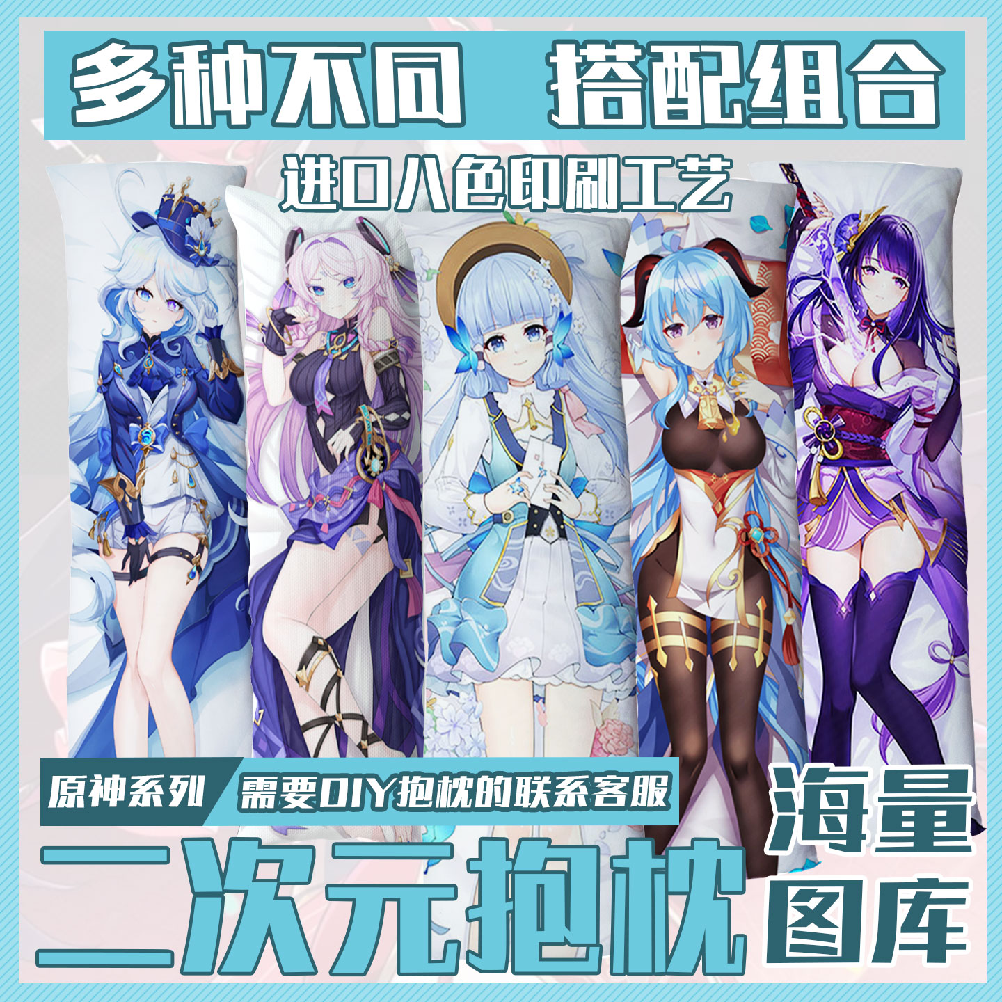 原神动漫周边二次元等身抱枕人形
