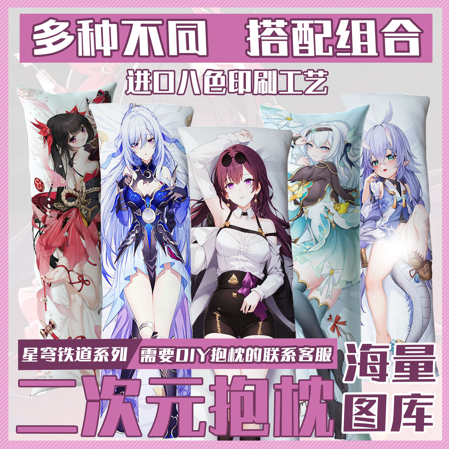 崩坏二次元动漫等身抱枕男生睡觉