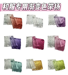 日本和服腰带配件重衿假领带扬带枕带締4件套套装多色