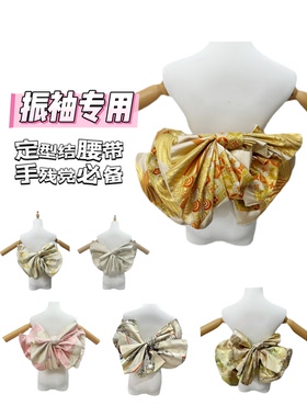 振袖专用和服腰带定型蝴蝶矢立结日本进口西阵织改良免手绑方便