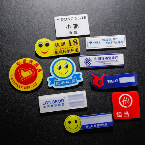 亚克力笑脸工号胸牌定制