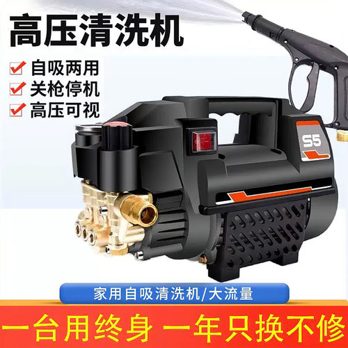顺时针220V全自动多功能洗车机