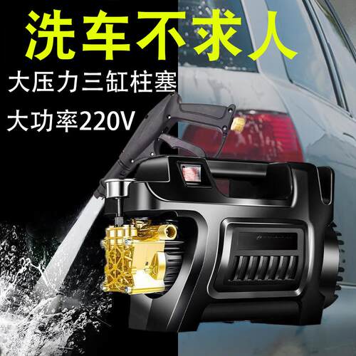 顺时针洗车机220V家用大功率