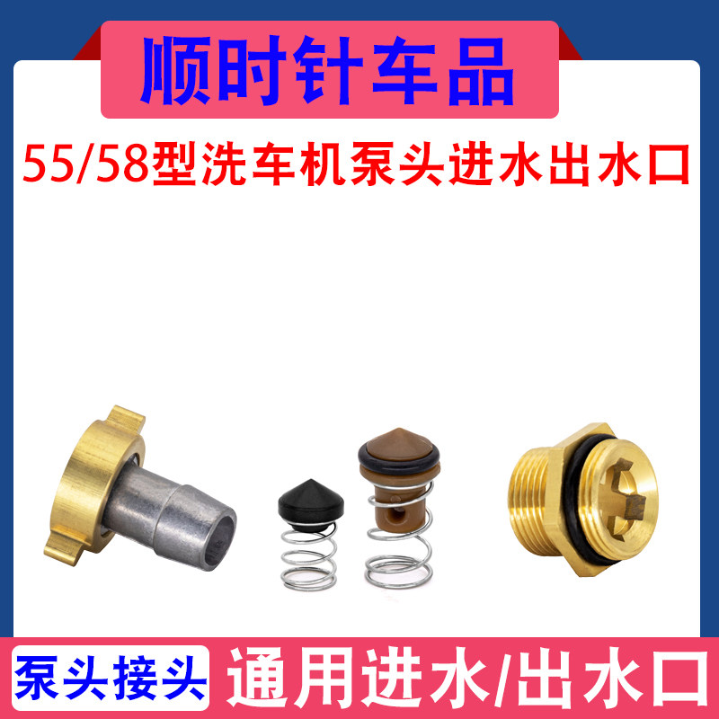 配件55/58泵头进水口弹簧接头图片