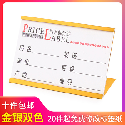 商场价格牌标价牌铝合金价格标签高档价钱价签展示牌可订制标签纸