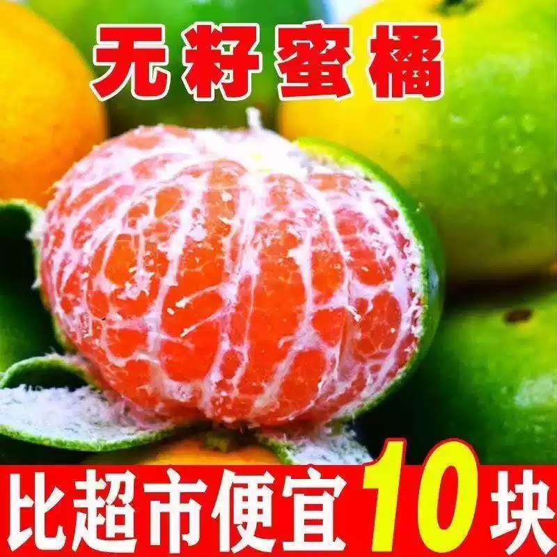 云南蜜橘特早熟桔子新鲜水果9斤当季5青皮桔子无籽孕妇整箱蜜橘10