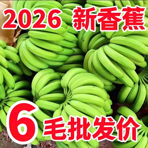 云南高山甜香蕉10斤当季新鲜水果大芭蕉小米蕉甜蕉皇帝蕉整箱包邮