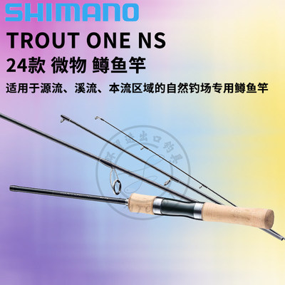 SHIMANO/禧玛诺24新款TROUT ONE NS马口溪流鳟鱼白条路亚竿鱼竿