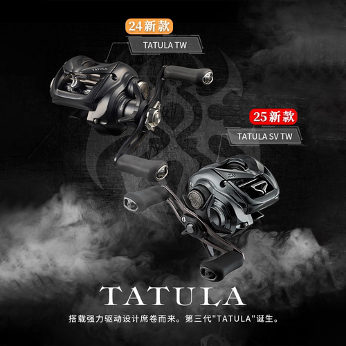 DAIWA达瓦25款TATULA TW黑蜘蛛水滴轮小饵微物重饵打黑远投路亚轮