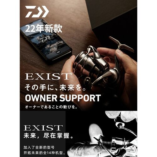 DAIWA/达亿瓦22款EXIST伊克斯 日本轻量化纺车轮达瓦旗舰纺车轮