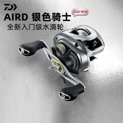 DAIWA达亿瓦 26新款AIRD 泛用水滴轮远投入门级金属线杯路亚轮