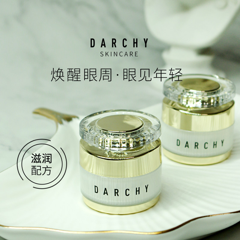 【老客专拍】虾青素A醇眼霜,美容护肤/美体/精油,眼霜,淘宝优惠券,粉丝福利购,淘宝优惠卷