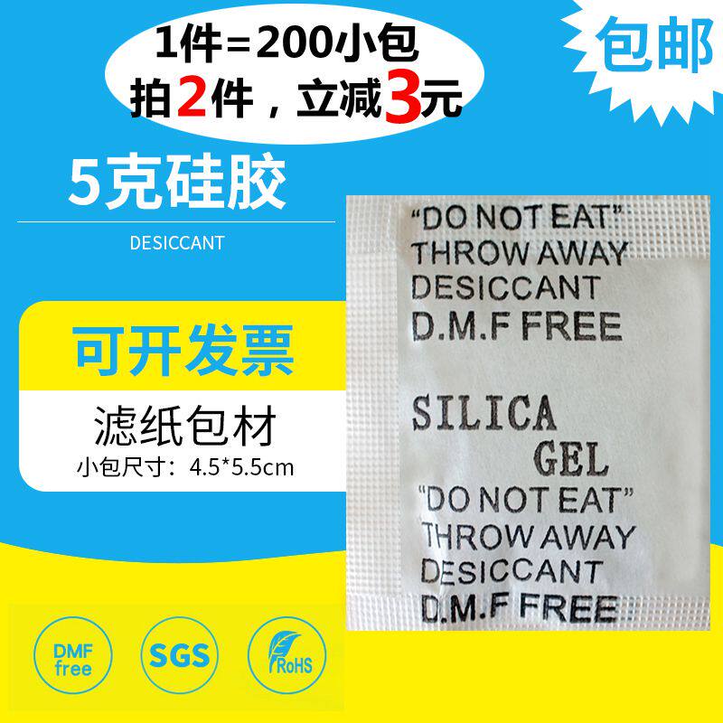 5g克200小包硅胶防潮茶叶干燥剂
