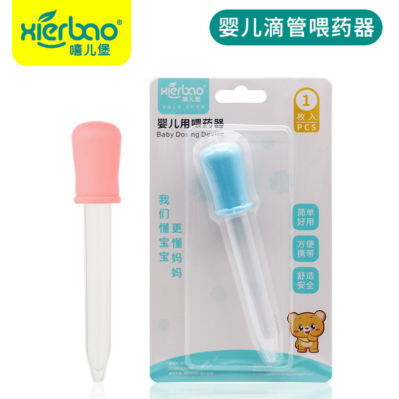 嘻儿堡婴儿喂药器宝宝滴管式喂药器婴儿防呛喂药器针筒喂药器