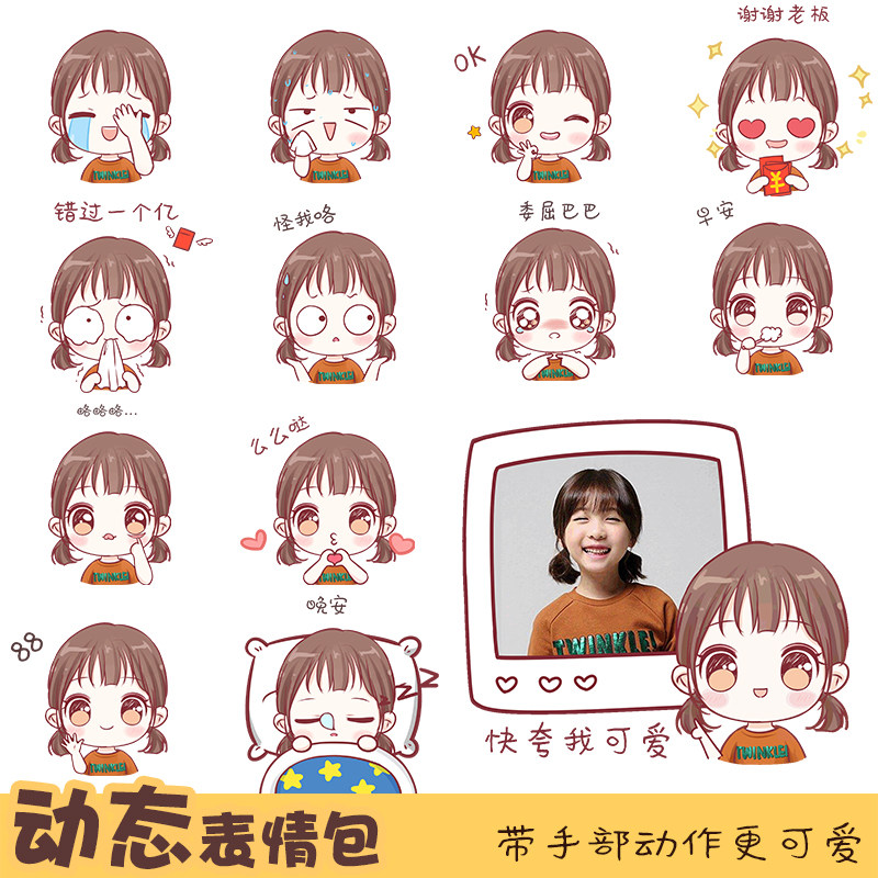 果冻表情包动态新年表情手绘情侣漫画q版头像家具挂装饰商业插画